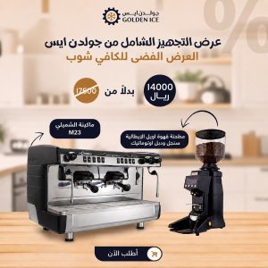 Complete Coffee Shop Setup Offer | Silver Package