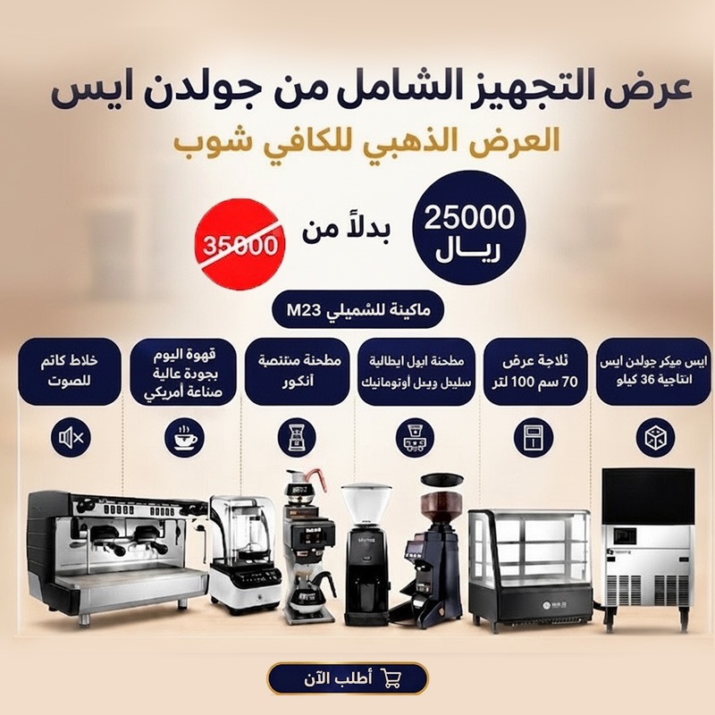 عرض تجهيز