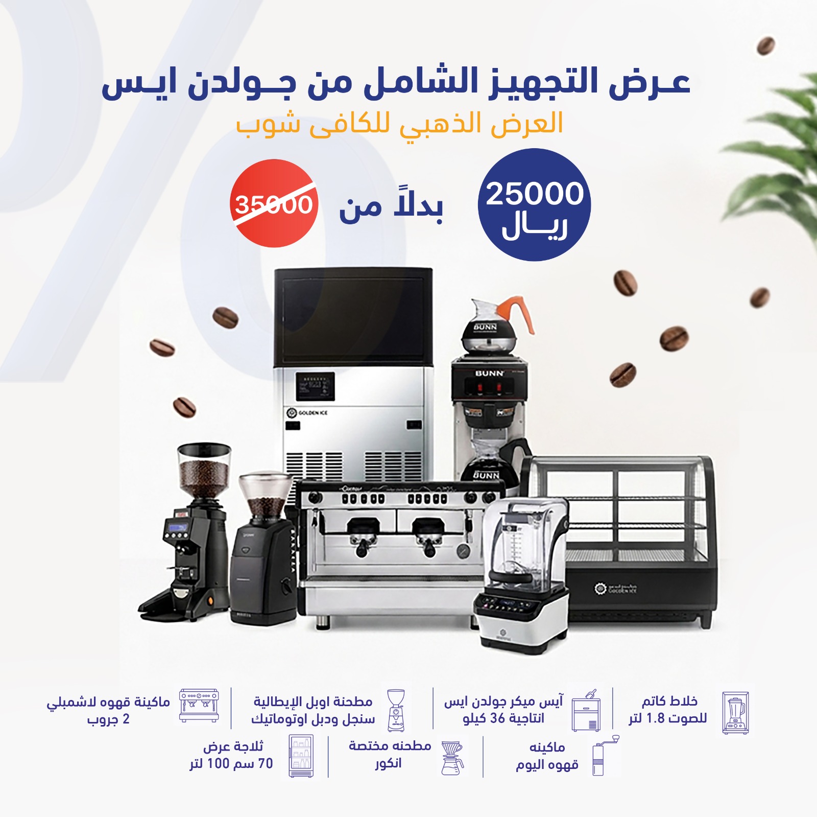 عرض تجهيز