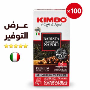 كبسولات قهوة كيمبو نابولي 100 حبة عرض التوفير