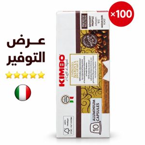 كبسولات قهوة كيمبو باريستا 100 حبة عرض التوفير
