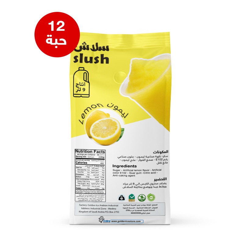 بودر سلاش ليمون