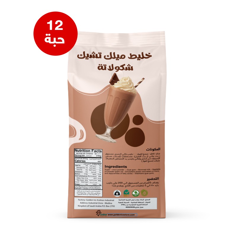 كرتون-ميلك-تشيك-شوكولاتة
