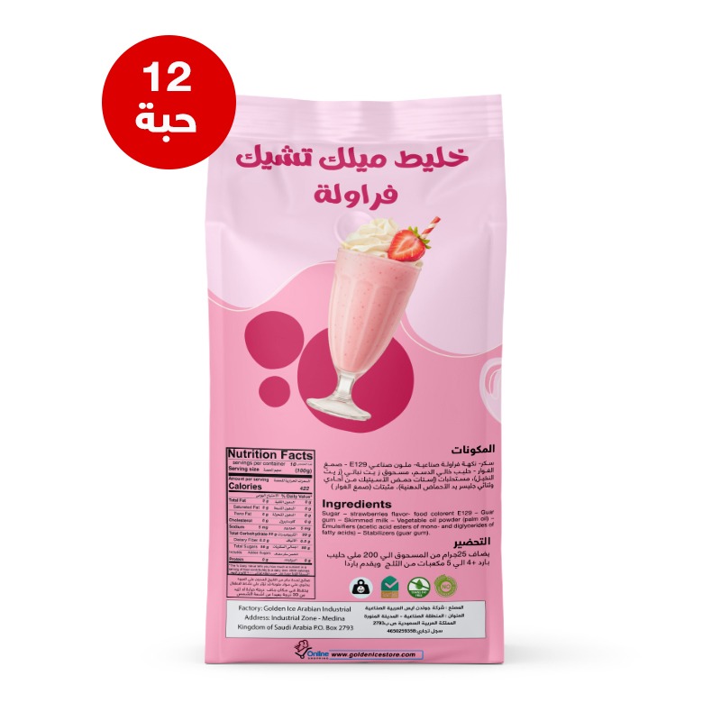كرتون-ميلك-تشيك-فراولة