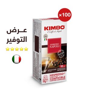 كبسولات قهوة كيمبو نابولي 100 حبة عرض التوفير