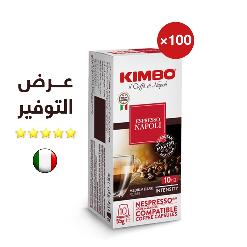 كبسولات نسبريسو