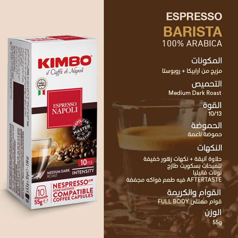 كيمبو ( نابولي )