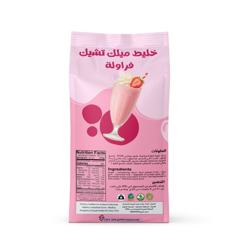 ميلك تشيك بارد