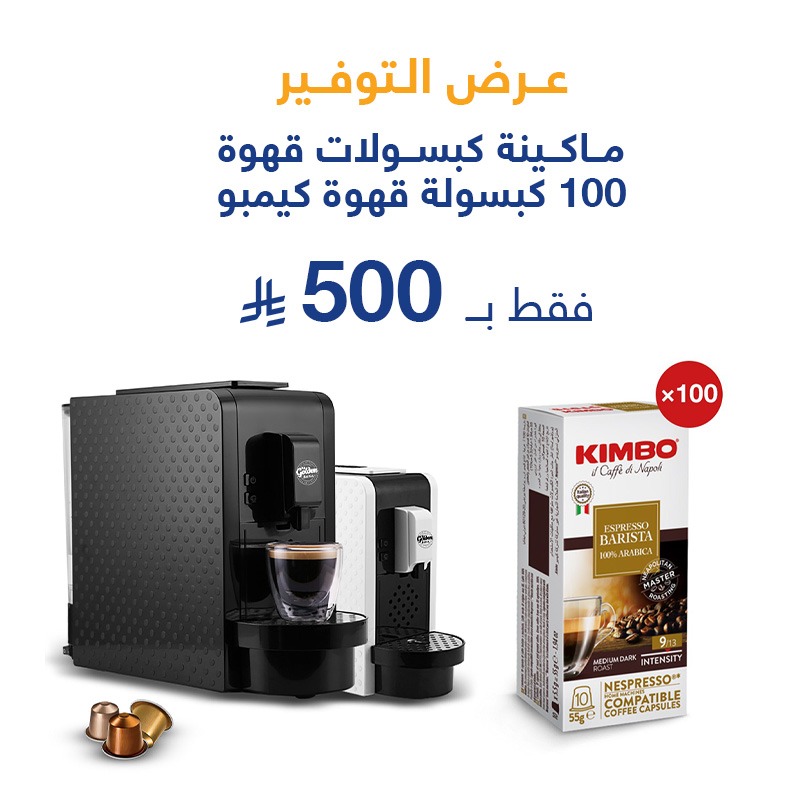 عرض التوفير من جولدن آيس