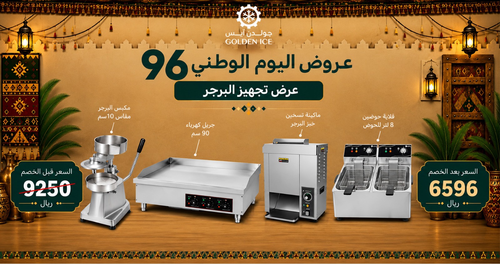 Mobile banner