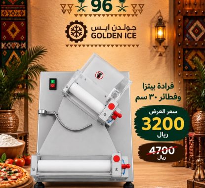 عروض اليوم الوطني 96